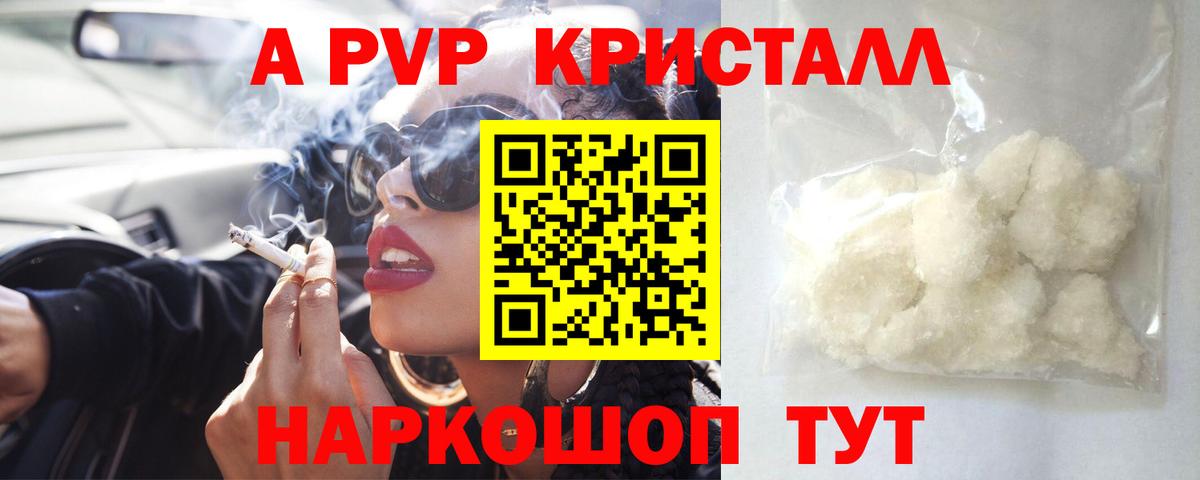 Альфа ПВП СК КРИС Фролово