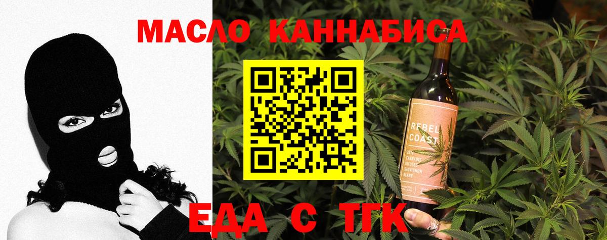 Фролово  Печенье с ТГК конопля  Вход с VPN 