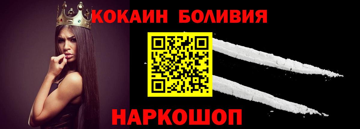 КОКАИН FishScale  Вход с VPN  Кокаин Fish Scale  Фролово 