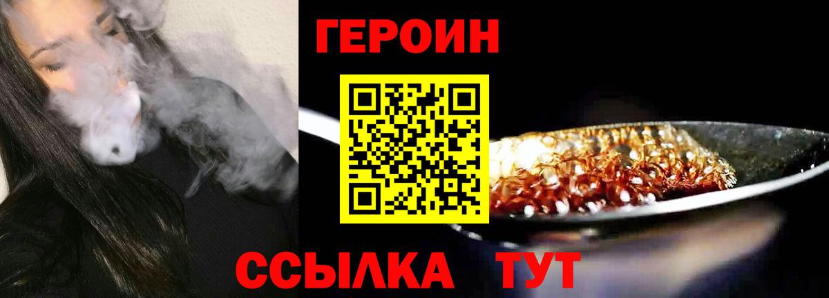 ГЕРОИН Афган Фролово