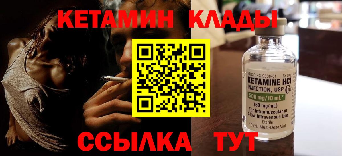 КЕТАМИН VHQ Фролово