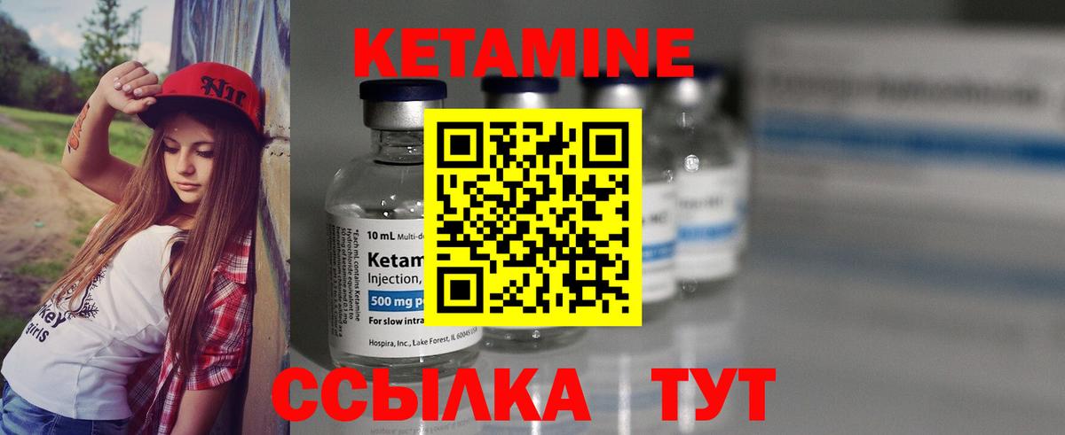 КЕТАМИН VHQ  Вход с VPN  Кетамин ketamine  Фролово 