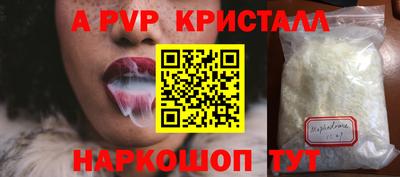 альфа пвп Малгобек