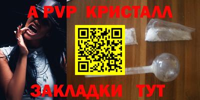 спайс Мариинск