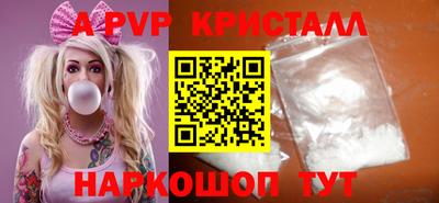 альфа пвп Малгобек