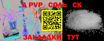 альфа пвп Малгобек
