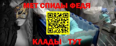 спайс Мариинск