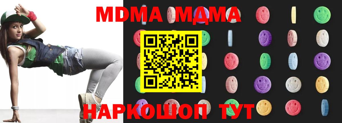 МДМА Molly  Вход с VPN  Фролово  МДМА crystal 