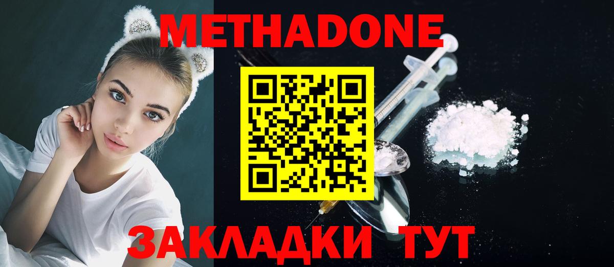 МЕТАДОН мёд  нарко площадка телеграм  МЕТАДОН белоснежный  Фролово  Вход с VPN 