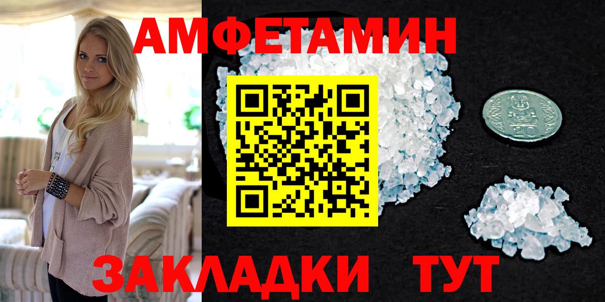 Метамфетамин  Вход с VPN  Фролово  Метамфетамин кристалл 