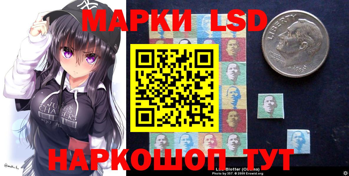 Наркотические марки 1,5мг  Вход с VPN  Фролово 