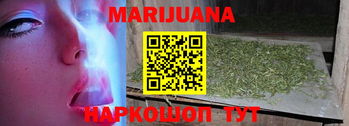 Каннабис Amnesia Фролово